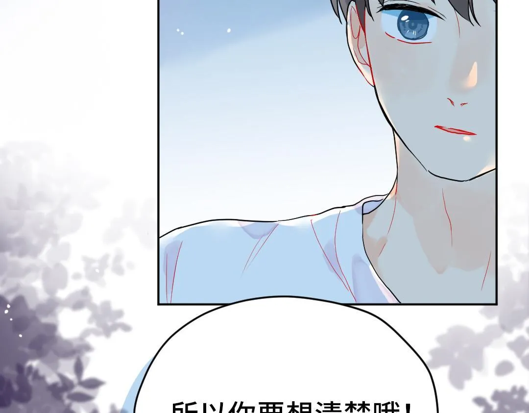 第9话 孤单的学姐 第55页