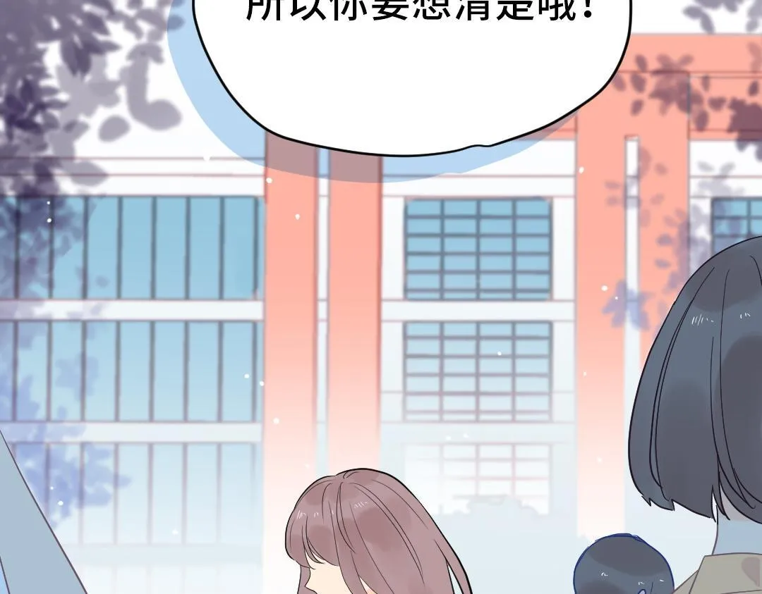 第9话 孤单的学姐 第56页