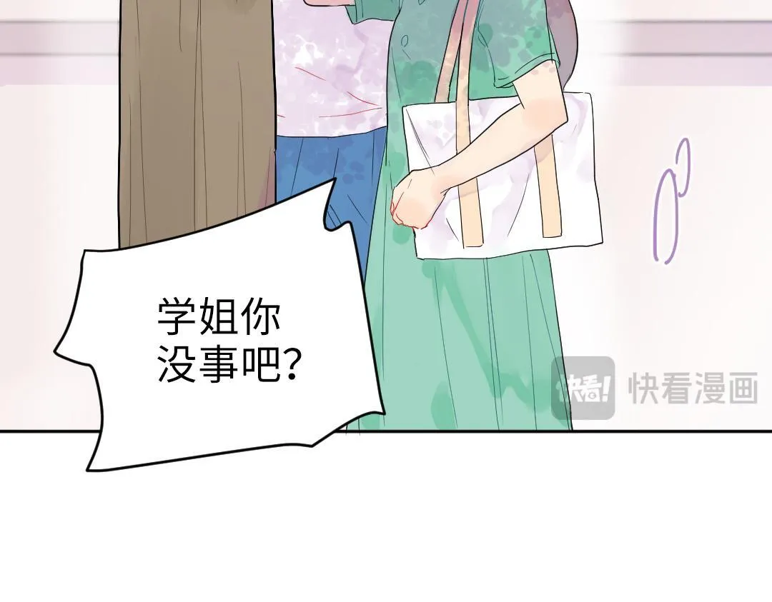 第9话 孤单的学姐 第63页