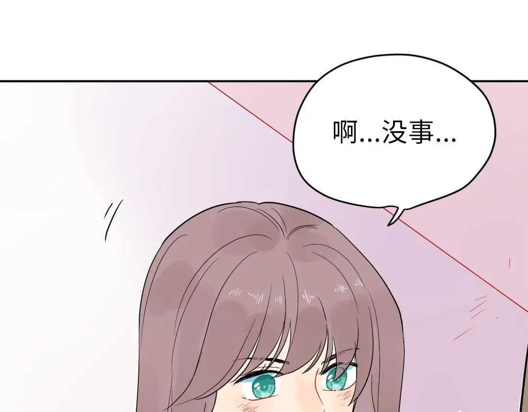 第9话 孤单的学姐 第64页