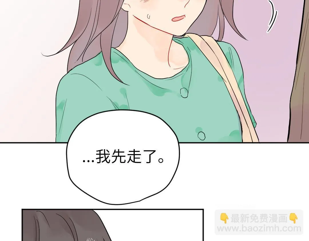 第9话 孤单的学姐 第65页