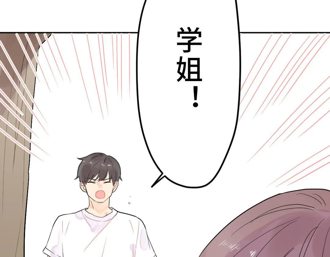第9话 孤单的学姐 第70页