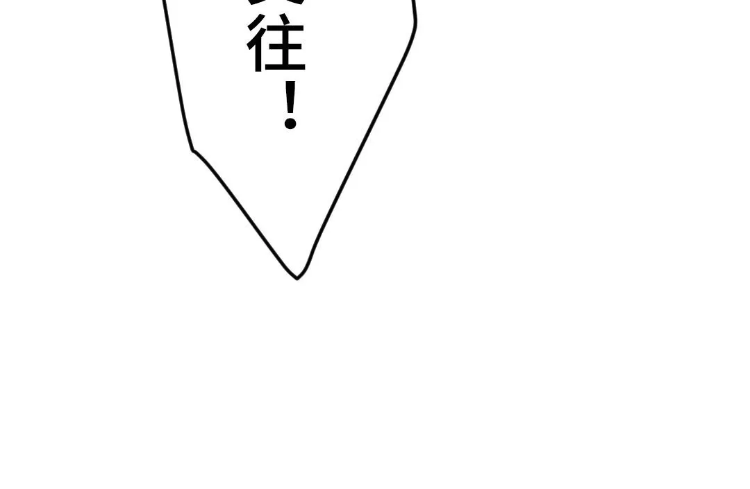 第9话 孤单的学姐 第73页