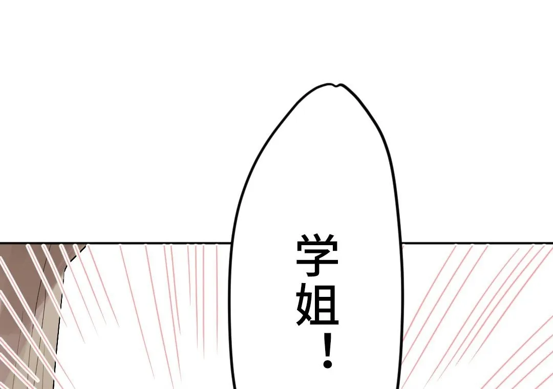 第9话 孤单的学姐 第75页
