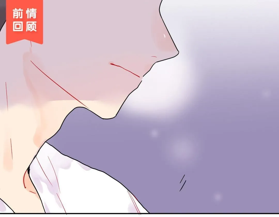 第10话 口误毁所有 第1页