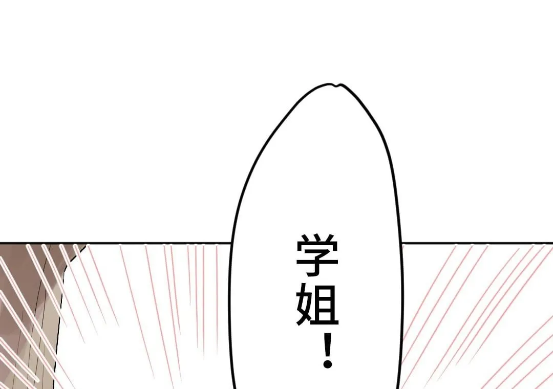 第10话 口误毁所有 第2页