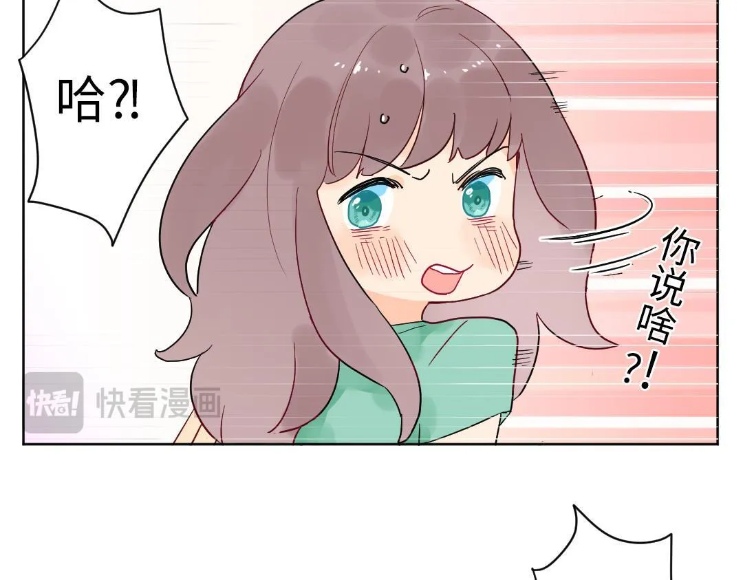 第10话 口误毁所有 第10页