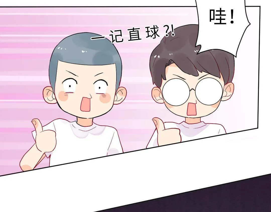 第10话 口误毁所有 第11页