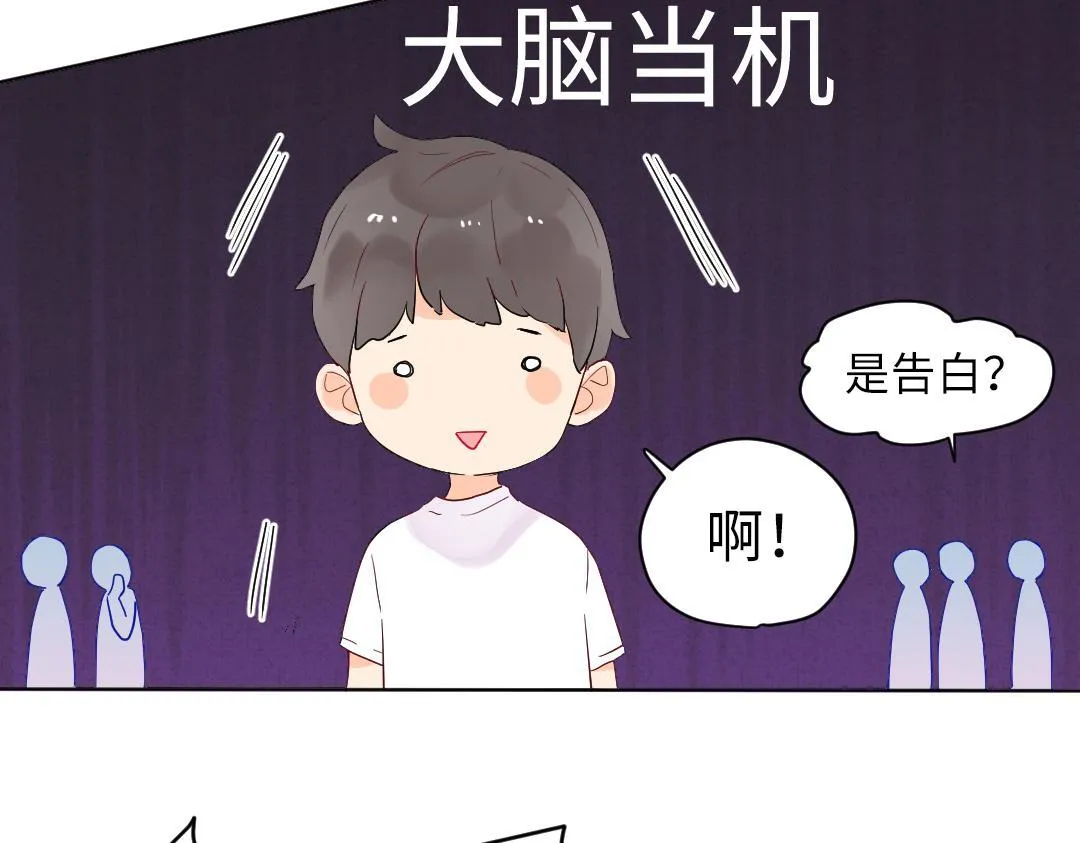 第10话 口误毁所有 第12页