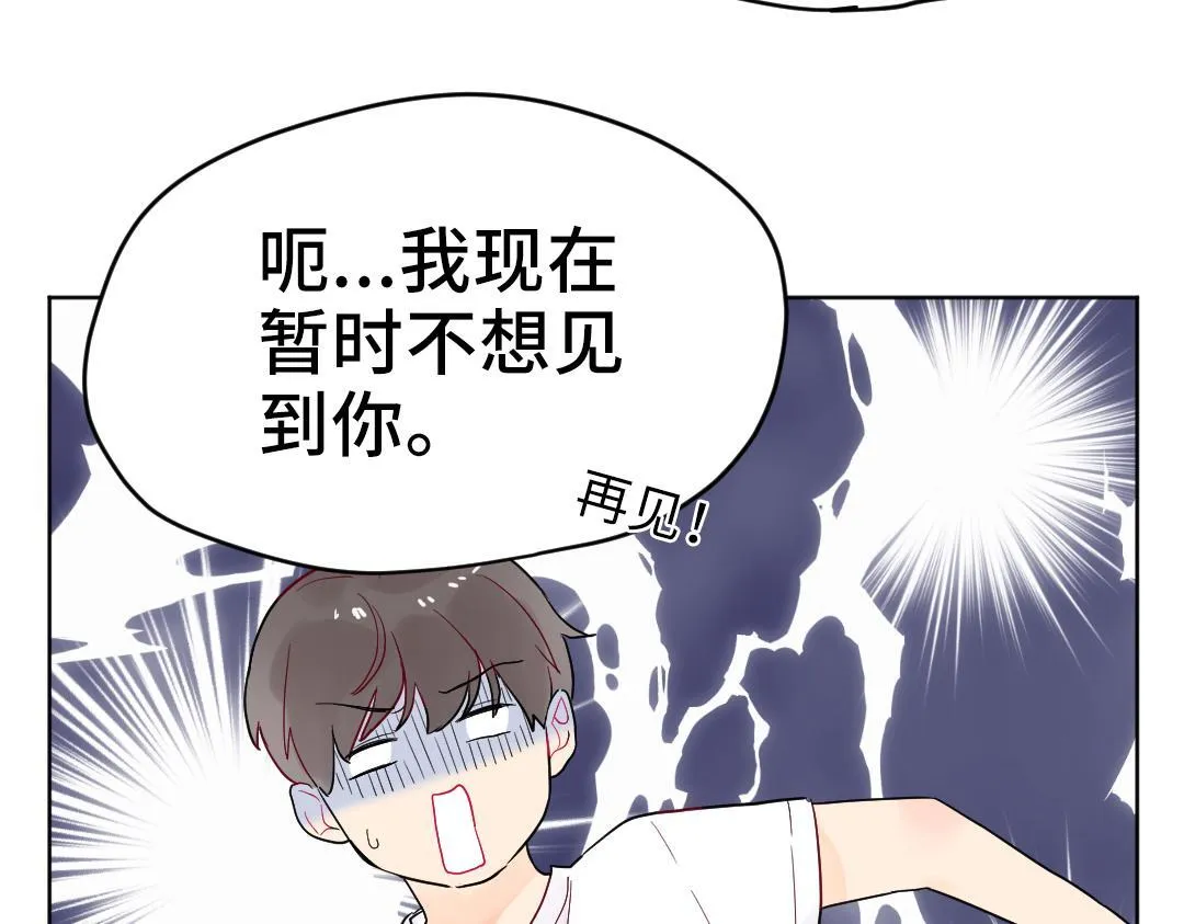 第10话 口误毁所有 第18页