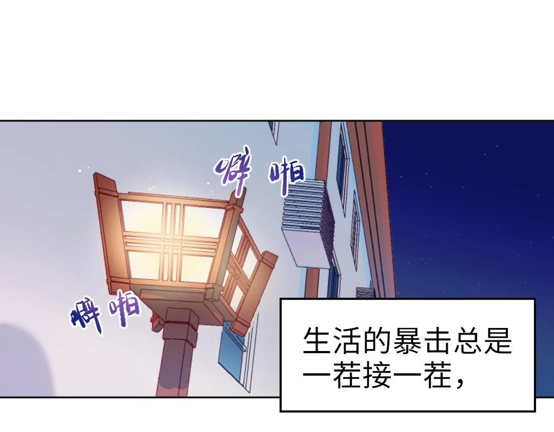 第10话 口误毁所有 第25页