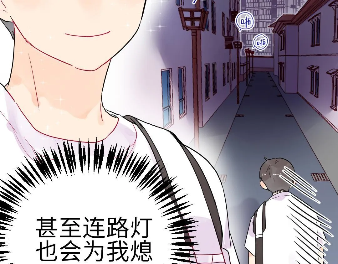第10话 口误毁所有 第27页