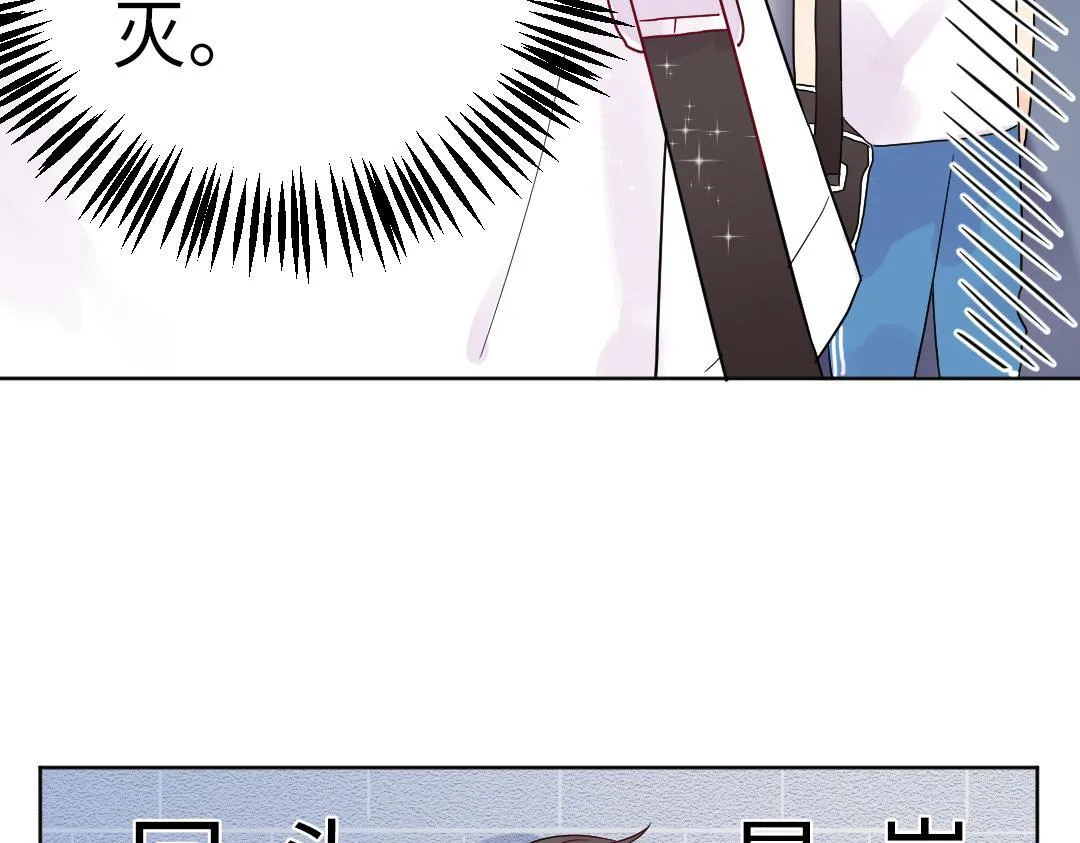 第10话 口误毁所有 第28页
