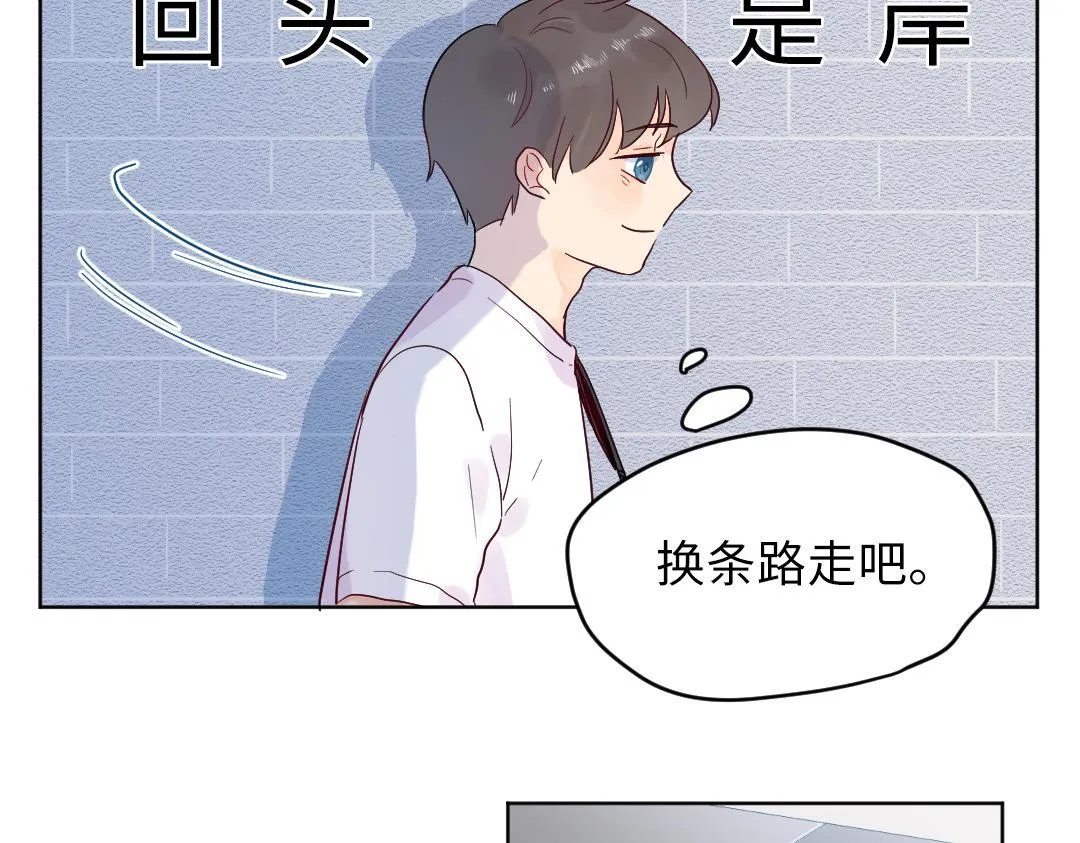 第10话 口误毁所有 第29页