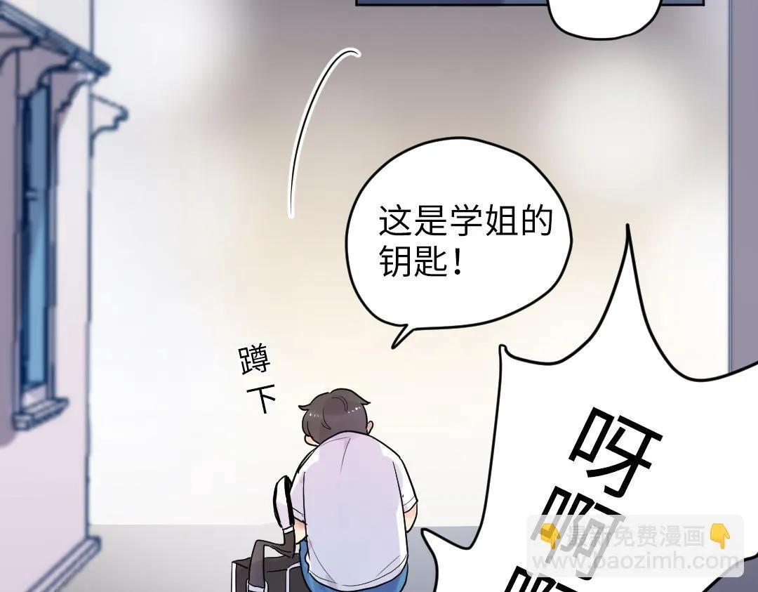 第10话 口误毁所有 第31页