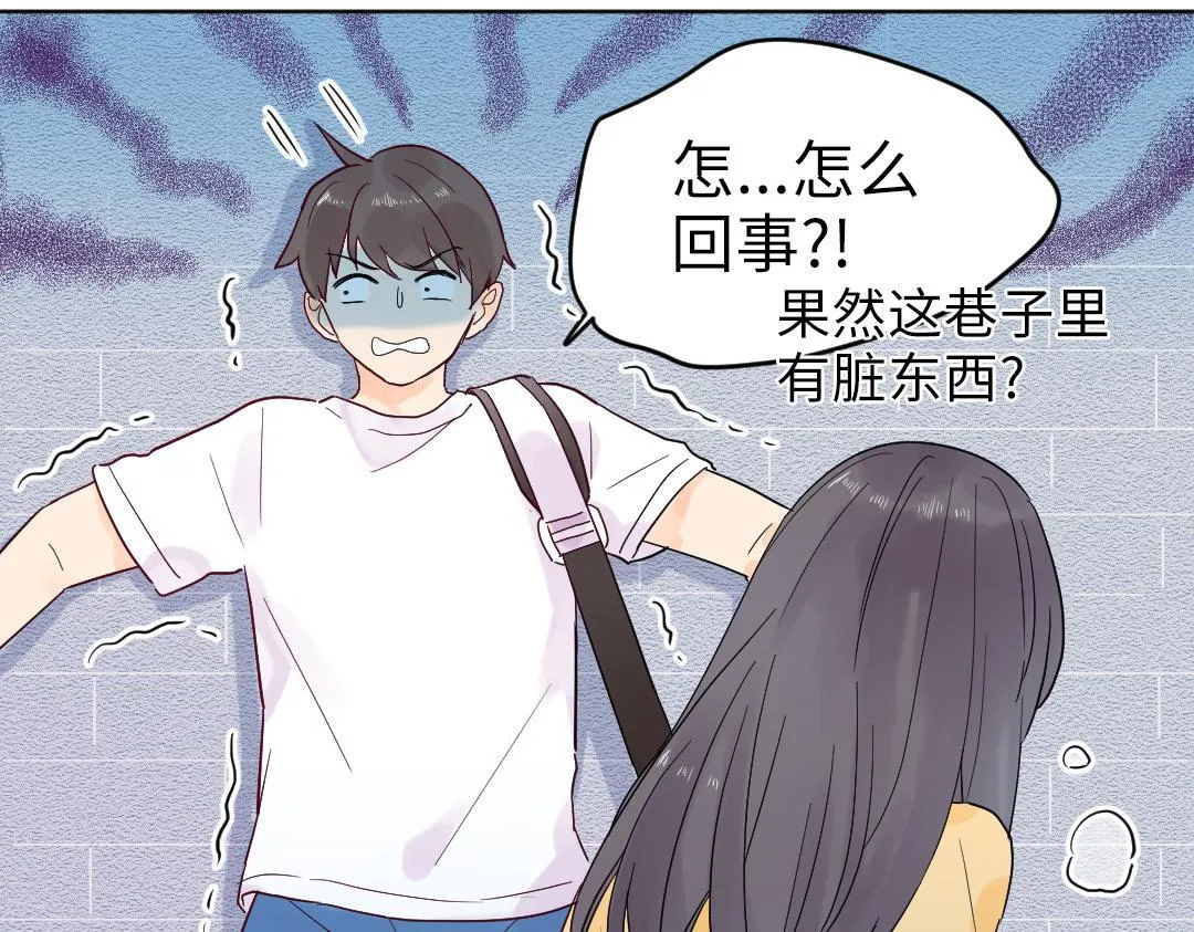 第10话 口误毁所有 第35页