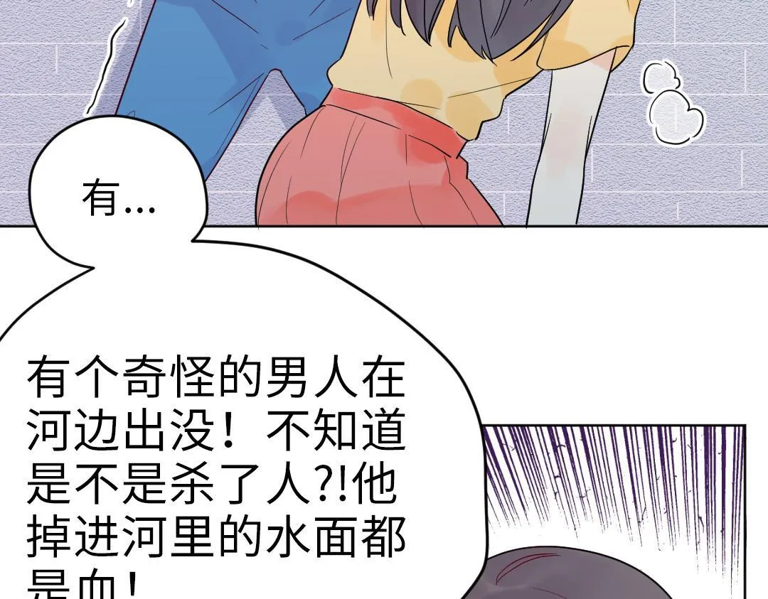 第10话 口误毁所有 第36页