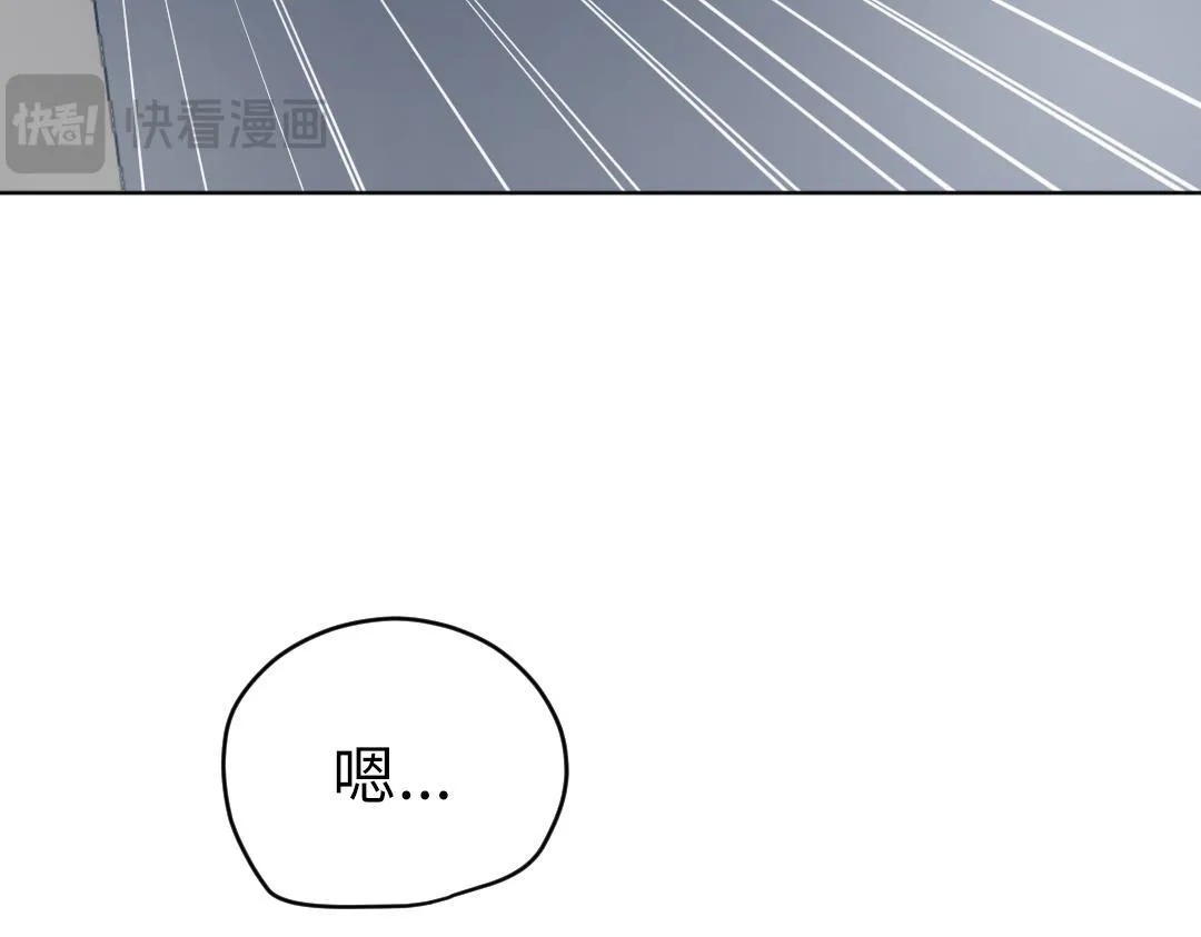 第10话 口误毁所有 第46页