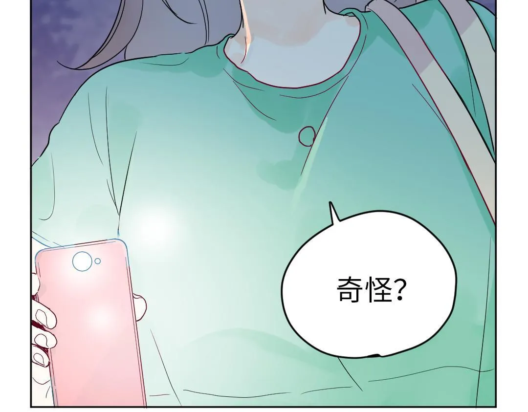 第10话 口误毁所有 第48页