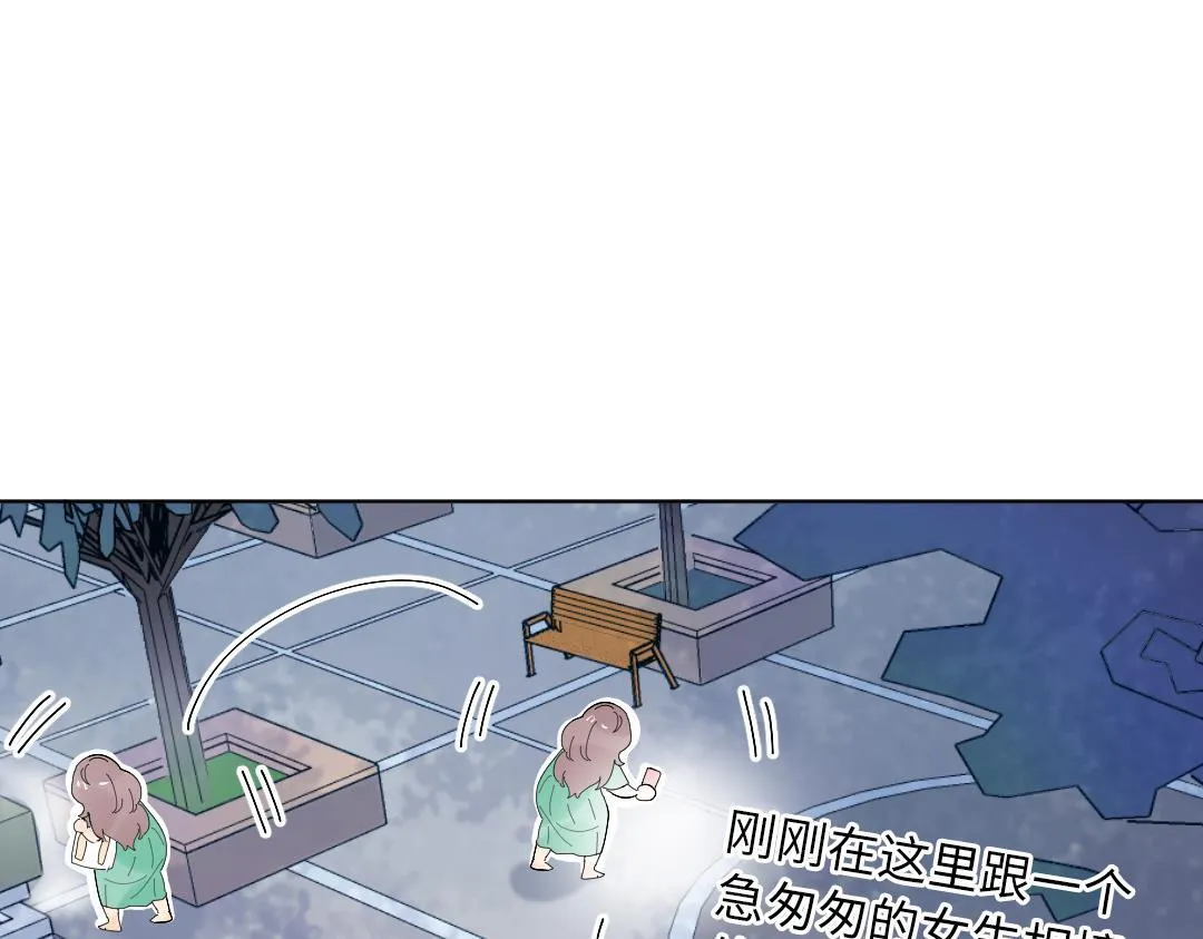 第10话 口误毁所有 第49页