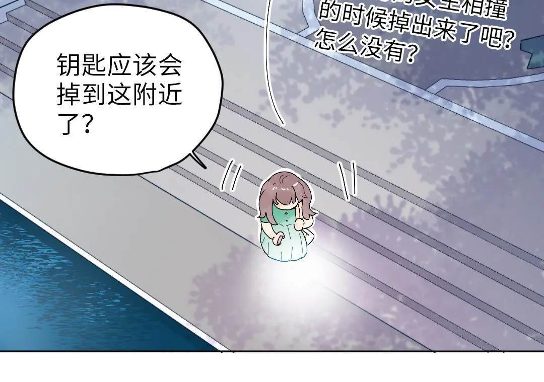 第10话 口误毁所有 第50页