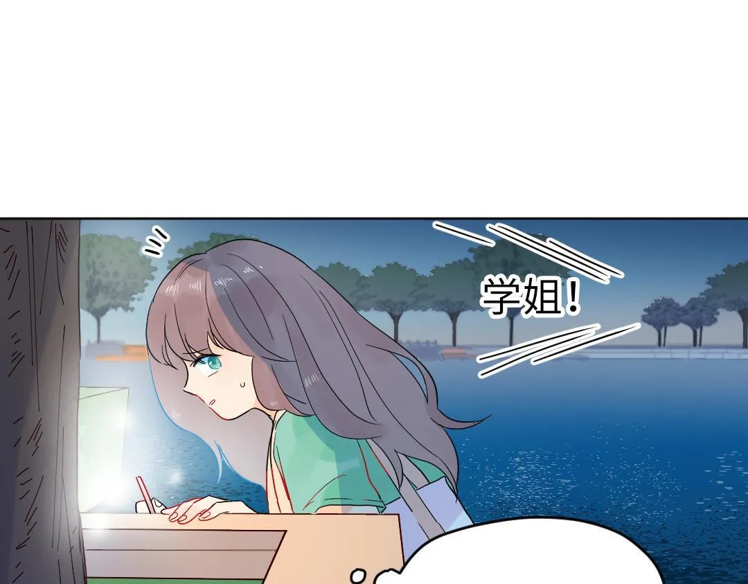 第10话 口误毁所有 第51页