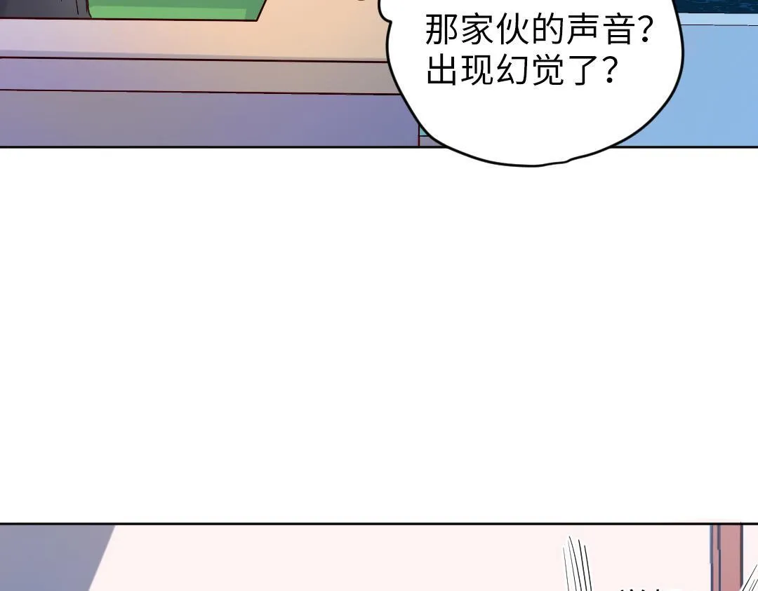 第10话 口误毁所有 第52页