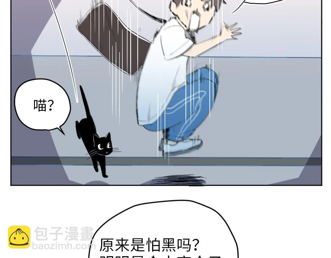 第10话 口误毁所有 第56页