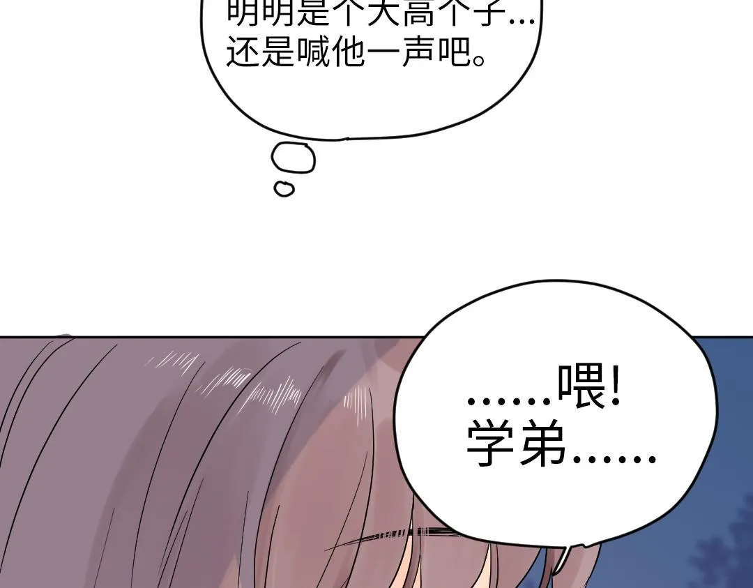 第10话 口误毁所有 第57页