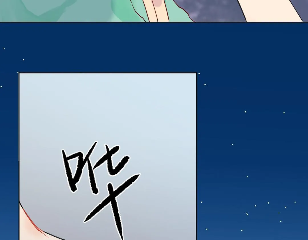 第10话 口误毁所有 第59页