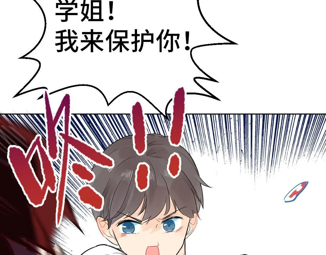 第10话 口误毁所有 第65页