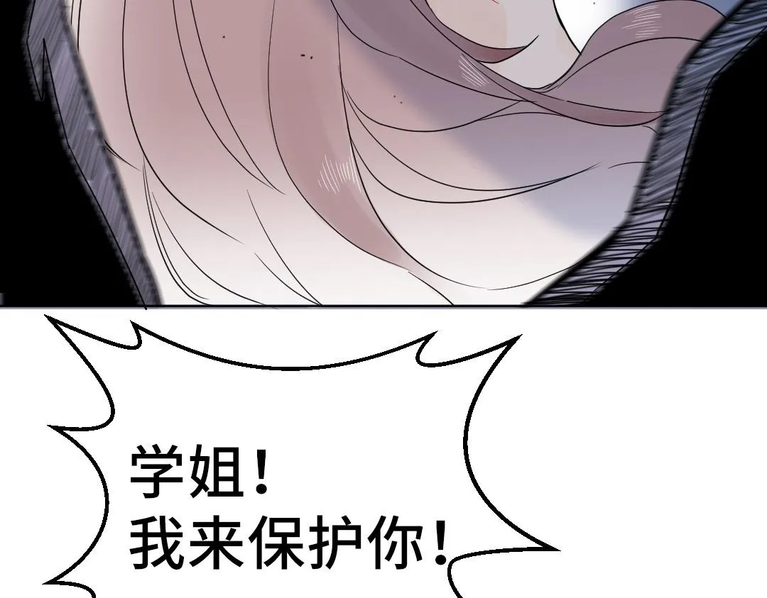 第10话 口误毁所有 第70页