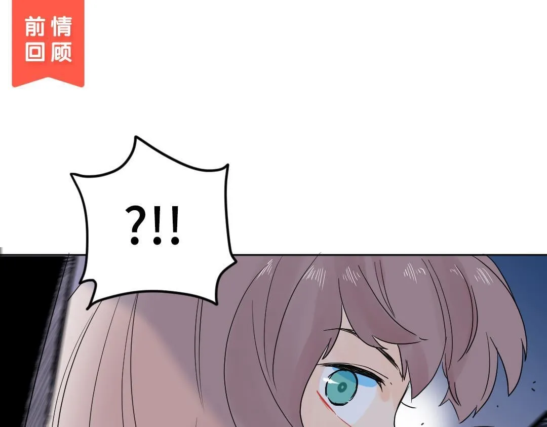 第11话 梨花带雨的基友？ 第1页