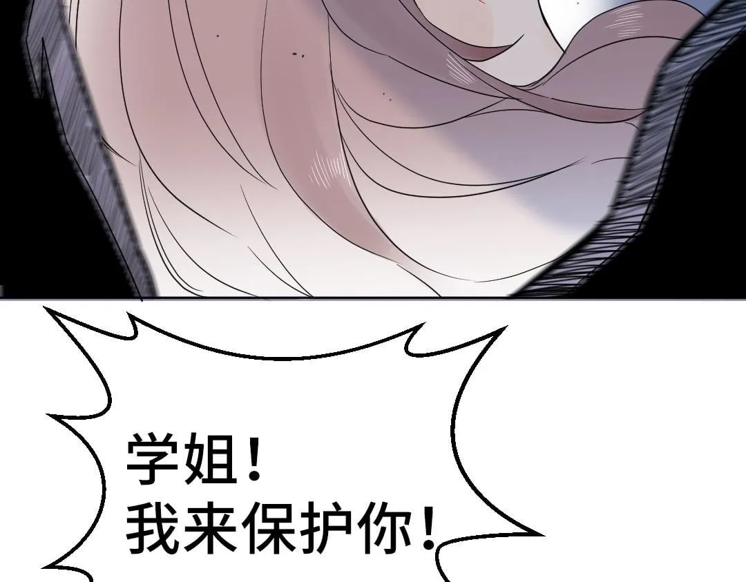 第11话 梨花带雨的基友？ 第2页