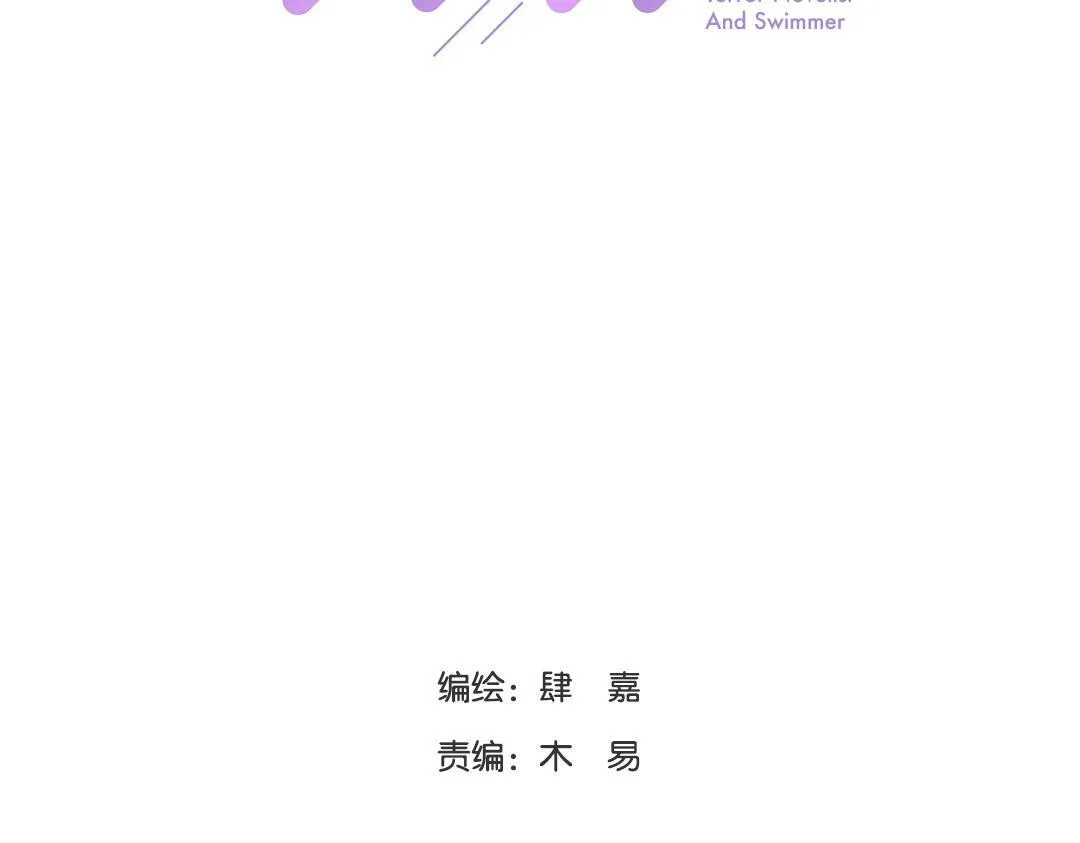 第11话 梨花带雨的基友？ 第7页