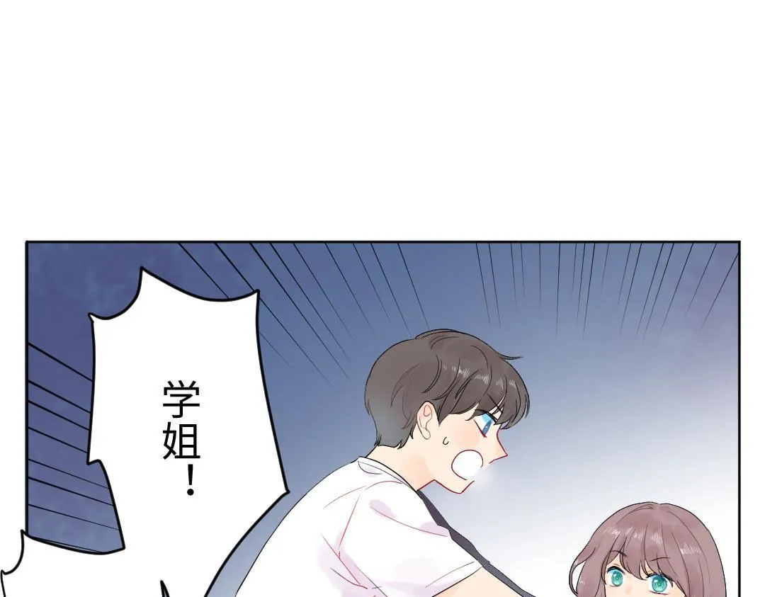 第11话 梨花带雨的基友？ 第9页