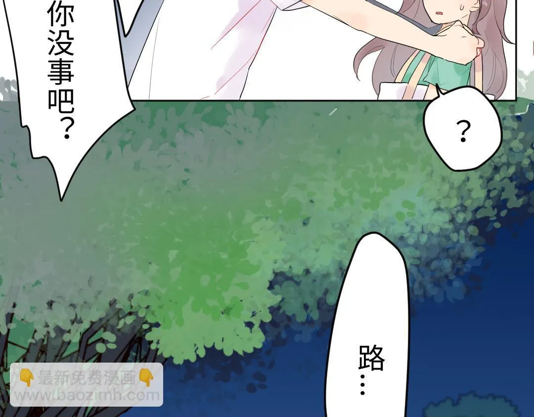 第11话 梨花带雨的基友？ 第10页