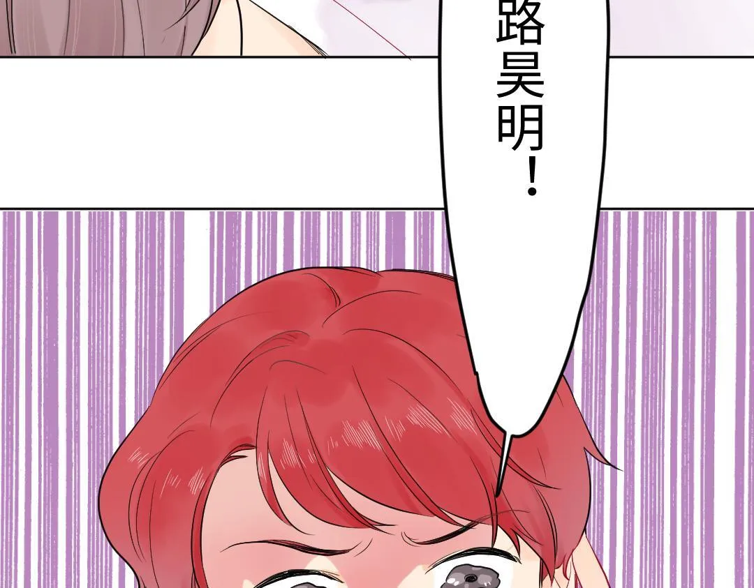第11话 梨花带雨的基友？ 第13页
