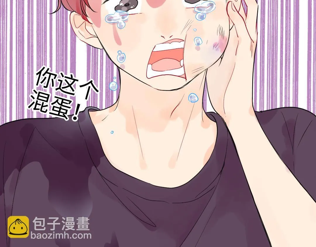 第11话 梨花带雨的基友？ 第14页