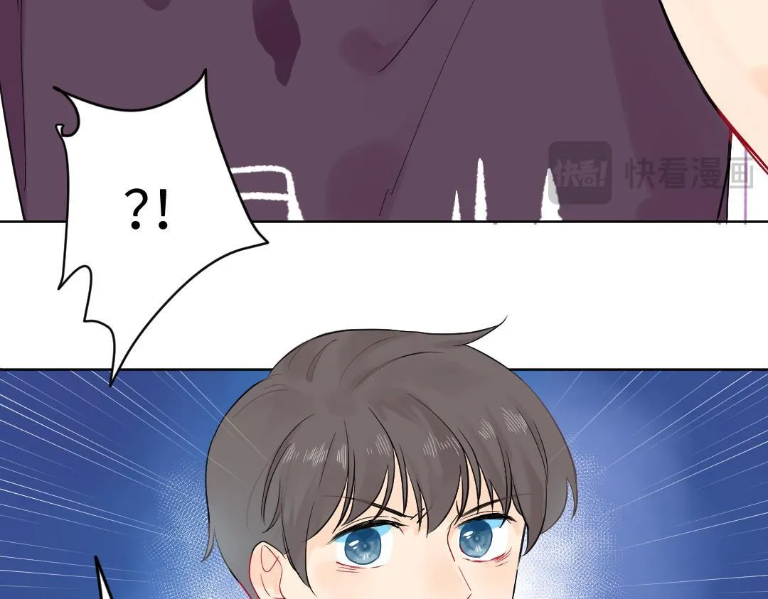 第11话 梨花带雨的基友？ 第15页