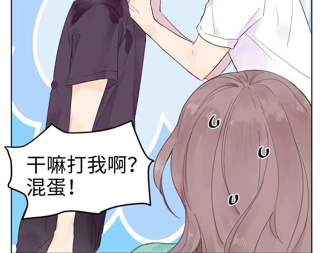 第11话 梨花带雨的基友？ 第18页