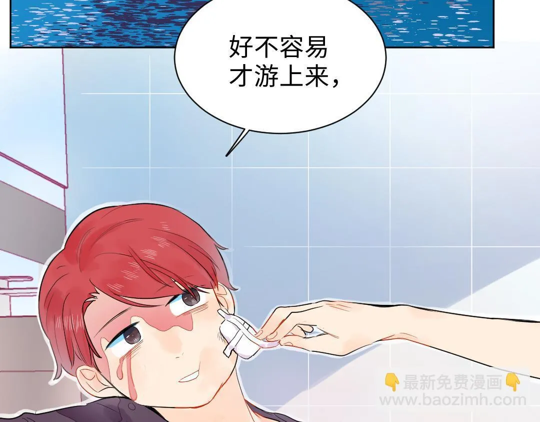 第11话 梨花带雨的基友？ 第22页