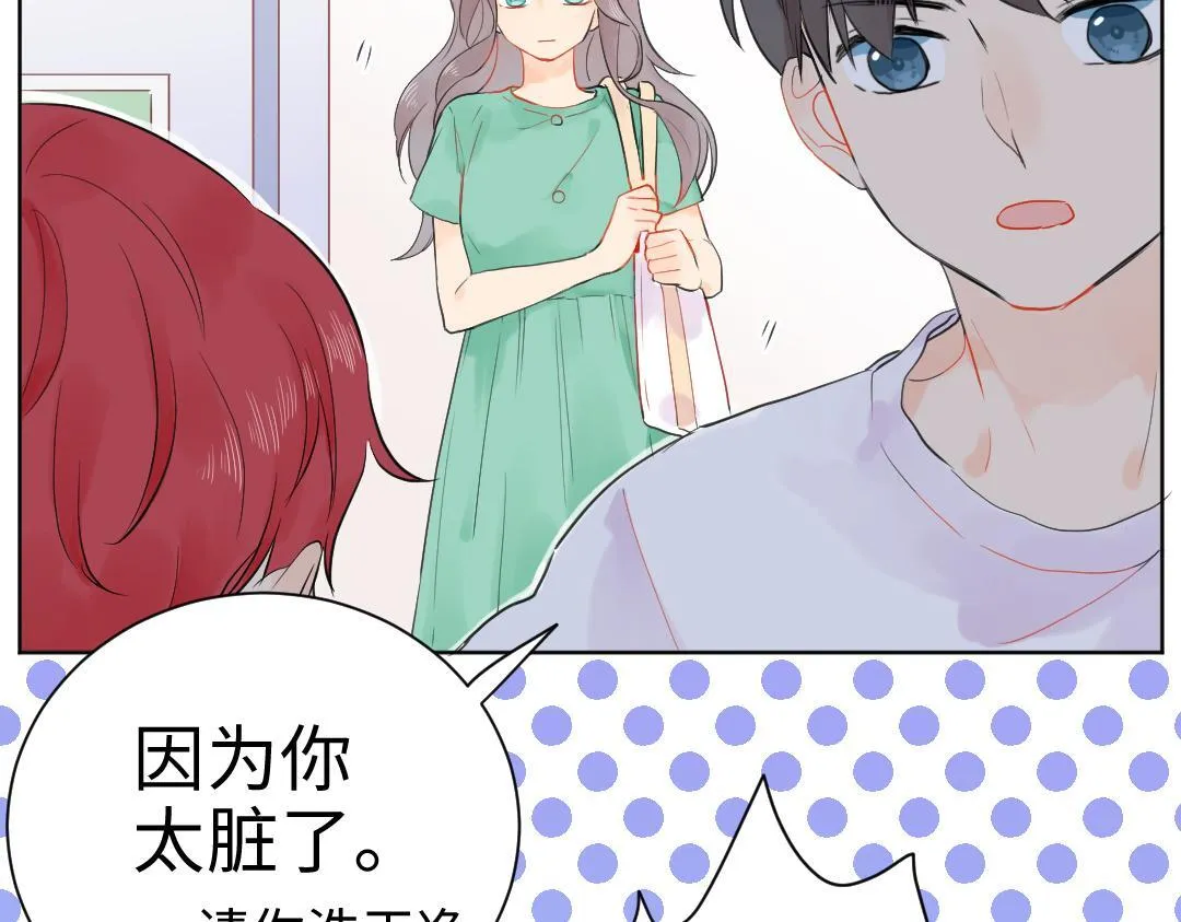 第11话 梨花带雨的基友？ 第26页