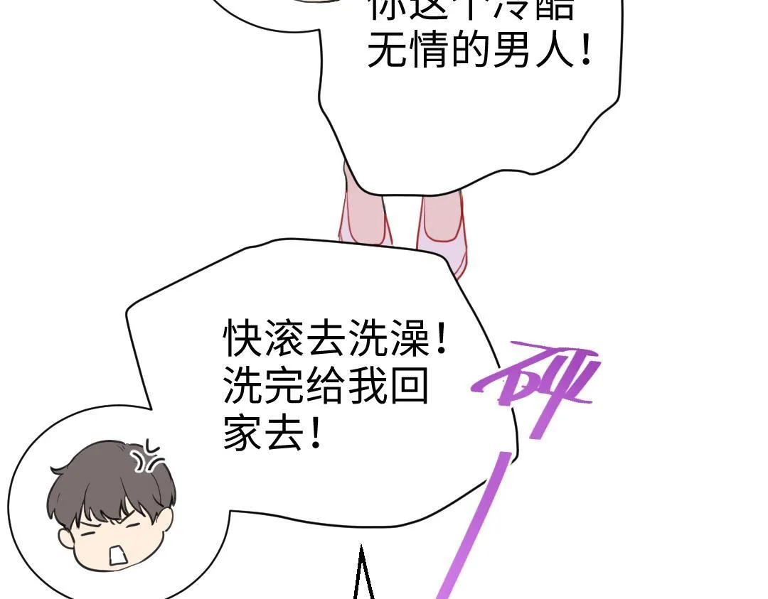 第11话 梨花带雨的基友？ 第29页