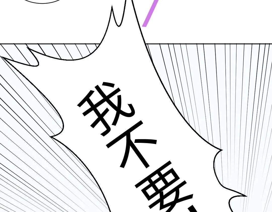第11话 梨花带雨的基友？ 第30页