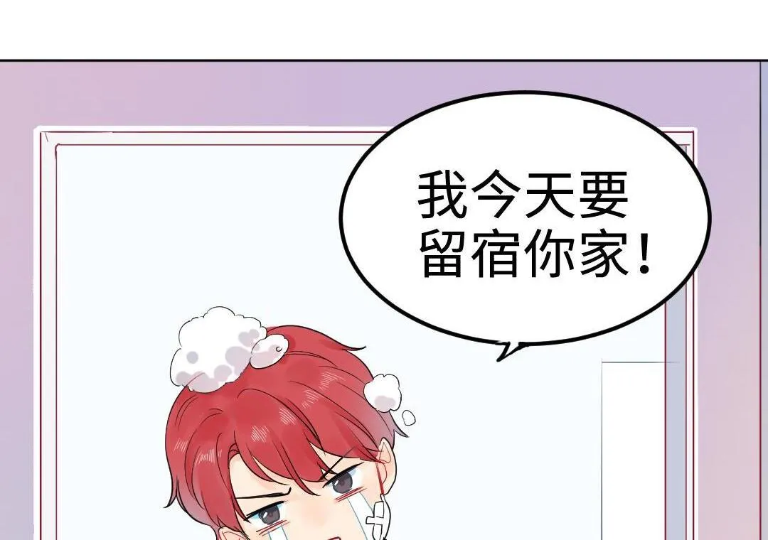 第11话 梨花带雨的基友？ 第32页