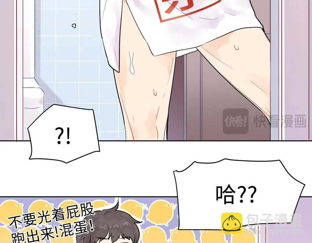 第11话 梨花带雨的基友？ 第34页