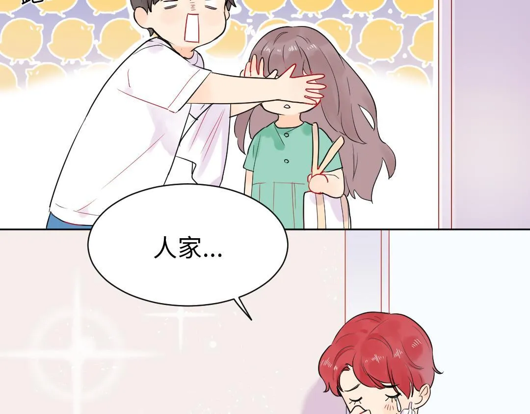 第11话 梨花带雨的基友？ 第35页