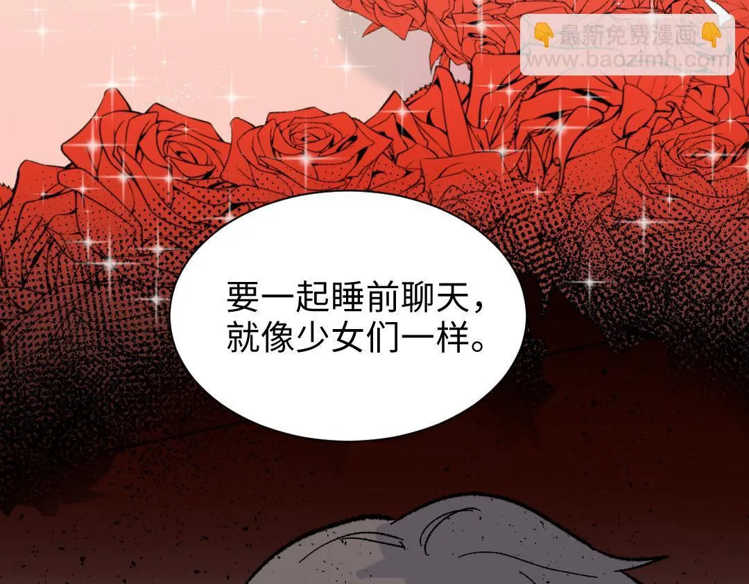 第11话 梨花带雨的基友？ 第37页