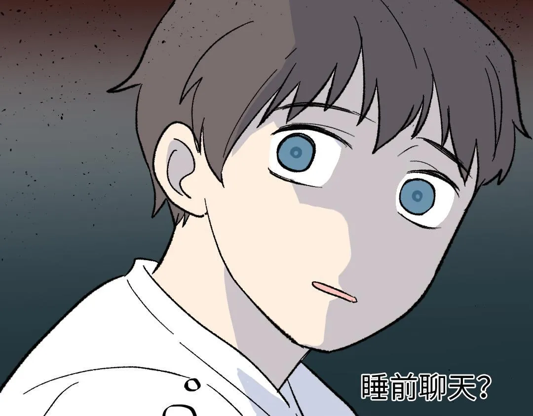 第11话 梨花带雨的基友？ 第38页